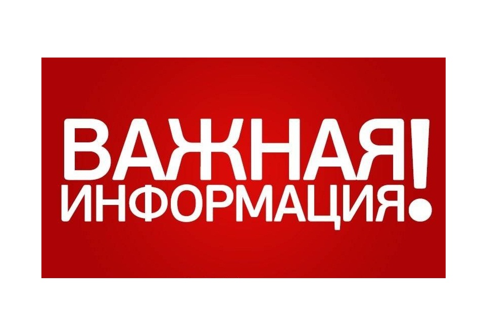 Телеграмма о риске подтопления пониженных участков местности от 11.04.2025.