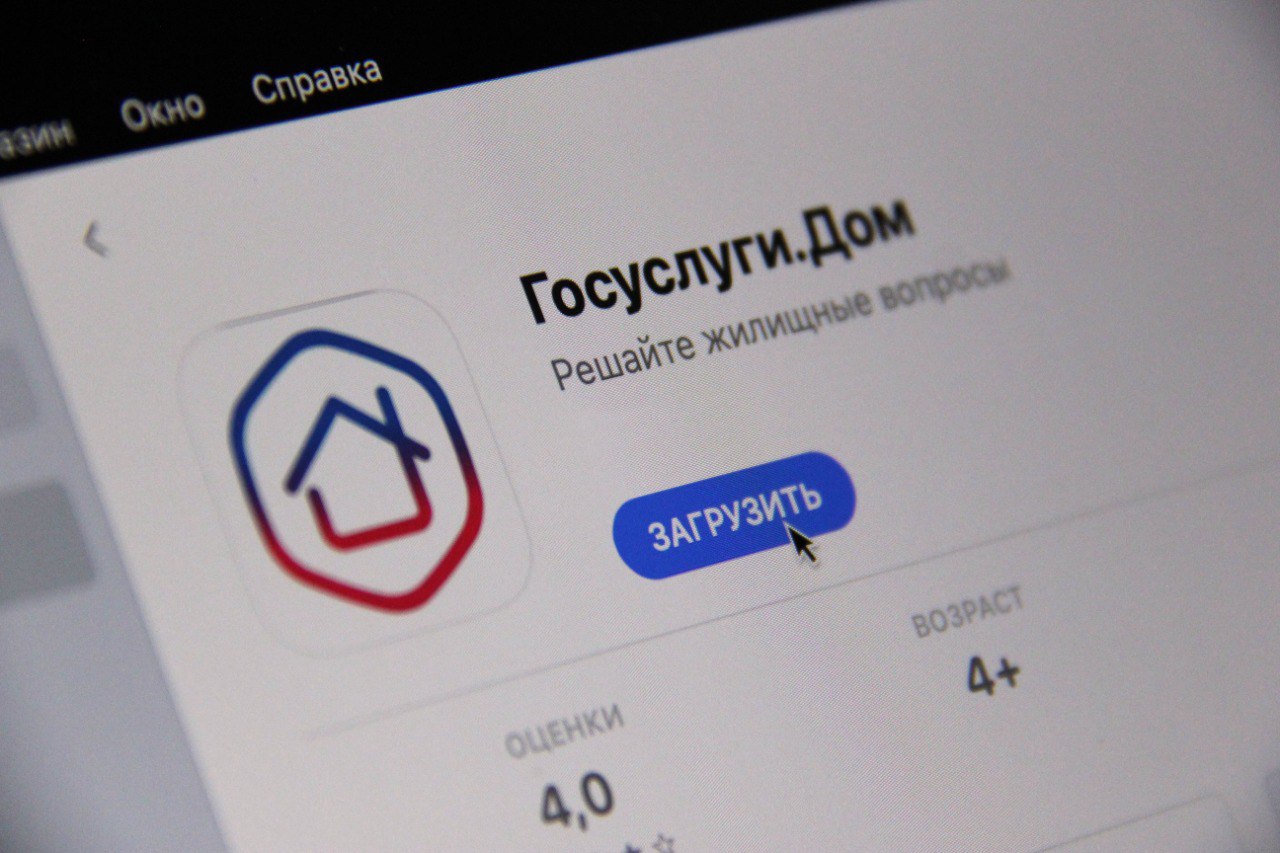 Инструкция о проведении общедомовых собраний собственников (ООС) жилья (ООС) в ГИС ЖКХ.