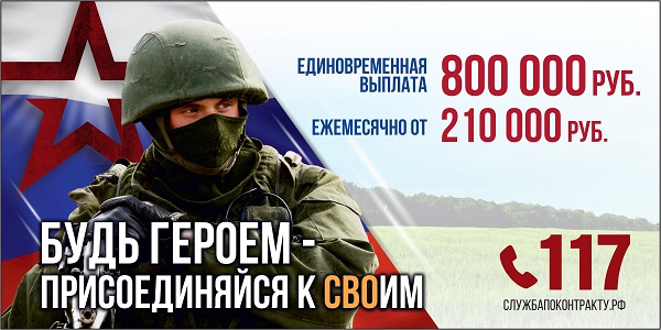 Информация о военной службе по контракту..