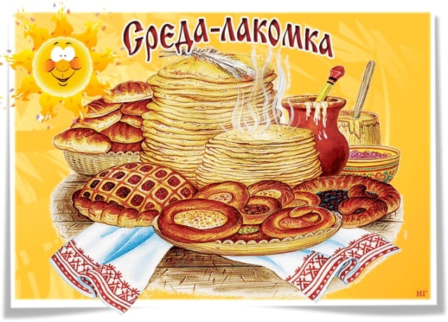 Лакомка. Лакомка.