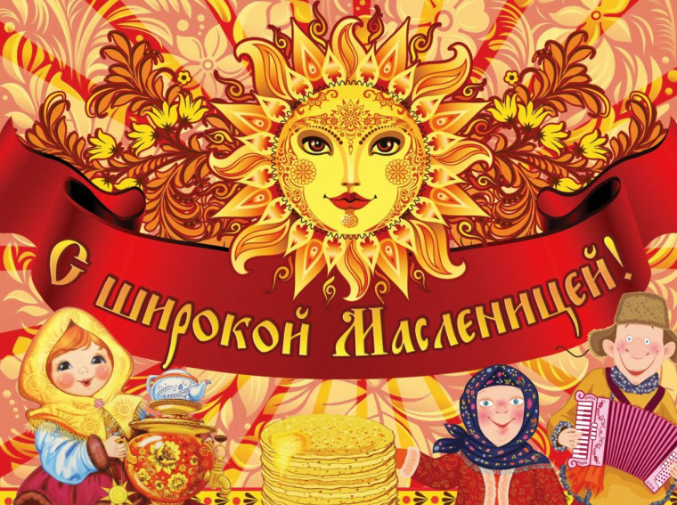 Березовская масленица. Березовская масленица.