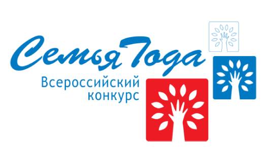Региональный этап Всероссийского конкурса «Семья года». Региональный этап Всероссийского конкурса «Семья года».