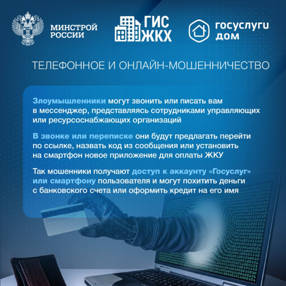 Госуслуги.Дом. Госуслуги.Дом.