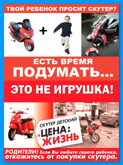 Безопасность на дорогах. Безопасность на дорогах.
