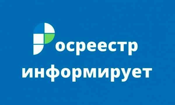 Управление Росреестра по Красноярскому краю предупреждает о новой схеме мошенничества с земельными участками. Управление Росреестра по Красноярскому краю предупреждает о новой схеме мошенничества с земельными участками.